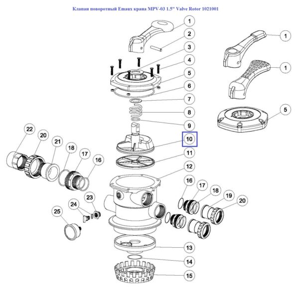 Клапан поворотний Emaux крана MPV-03 1-1/2" Valve Rotor 1021001