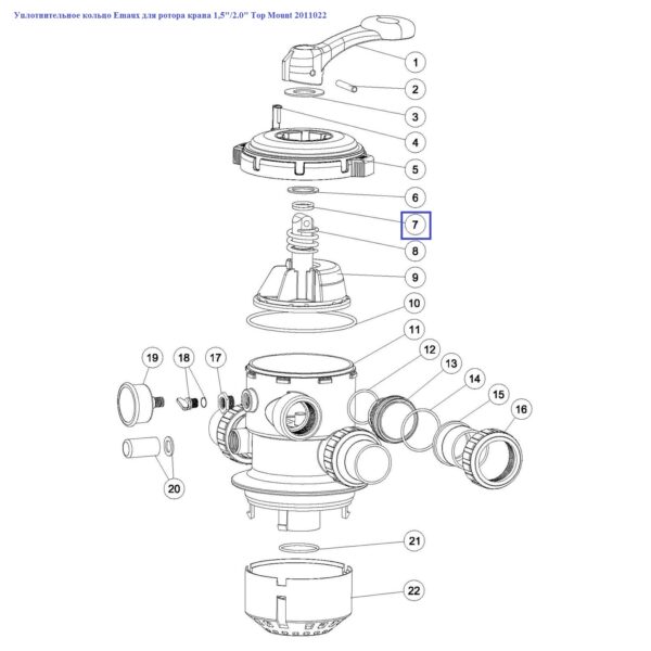 Ущільнювальне кільце Aquaviva для ротора крана 1,5"/2.0" Top Mount 2011022