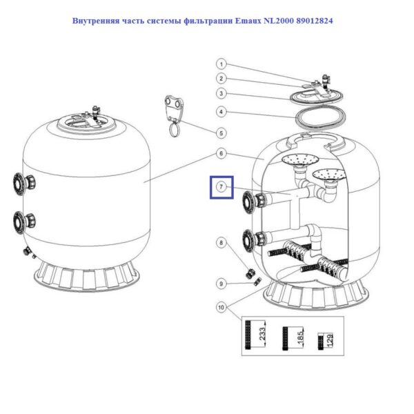 Внутрішня частина системи фільтрації Emaux NL2000 89012824