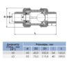 ball_valve_plan_6.jpg Зворотний клапан шаровий Era d40 мм