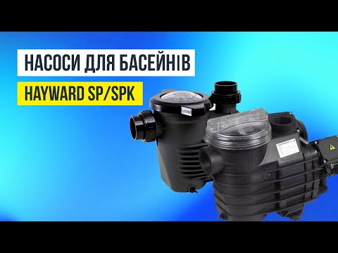 hqdefault_21_13.jpg Насос Hayward K-FLO SPK12630XY1 (220 В, 33 м3/год, 3 НР)