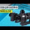 hqdefault_21_21.jpg Насос Hayward HCP10453E1 KA450T1.B (380 В, 67 м3/год, 4.5 HP)
