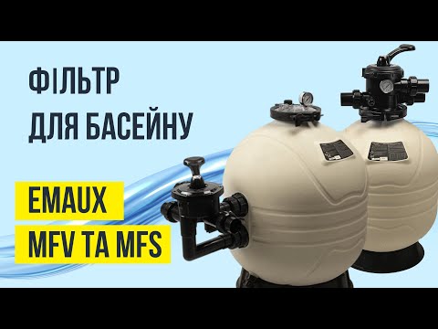 hqdefault_21_55.jpg Пісочний фільтр Emaux MFS35 (30 м³/год, D875)