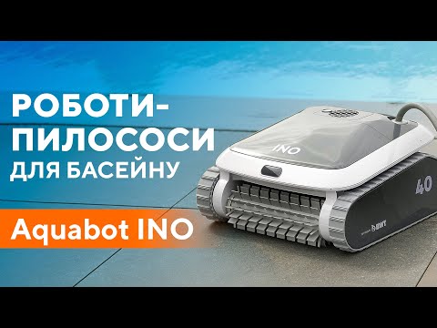 Робот-пилосос для басейну Ino I30