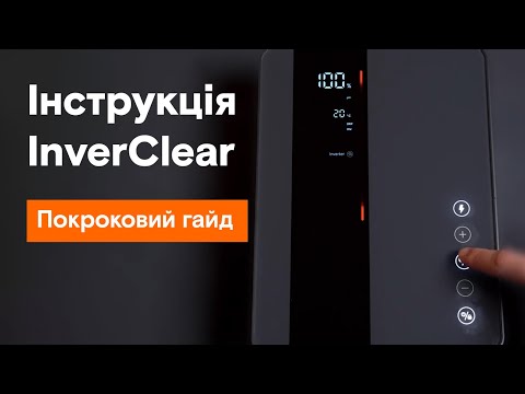 hqdefault_38_1.jpg Хлоргенератор Aquaviva InverClear ICS 16 (75 м³, 16 г/год)