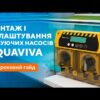 hqdefault_51_5.jpg Система перистальтичних дозуючих насосів Aquaviva pH/Rx+Free Cl 1.5 л/год + набір pH