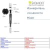 kokid_75.jpg Тестер Kokido K975CS цифровий соліметр