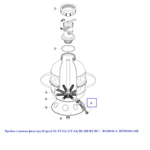 kripsol_rfd0200.10r__diagram.jpg Пробка зливна фільтру Kripsol SL/ST/GL/GT/AK/BL/BR/BT/BC/ - RGR040.A/ RFD0200.10R